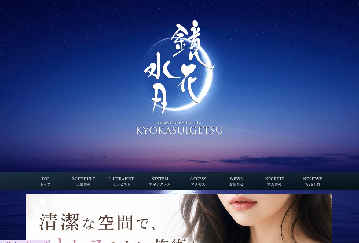 鏡花水月堺筋本町