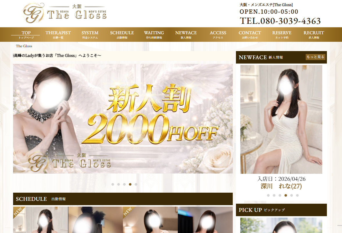 The Gloss堺筋本町
