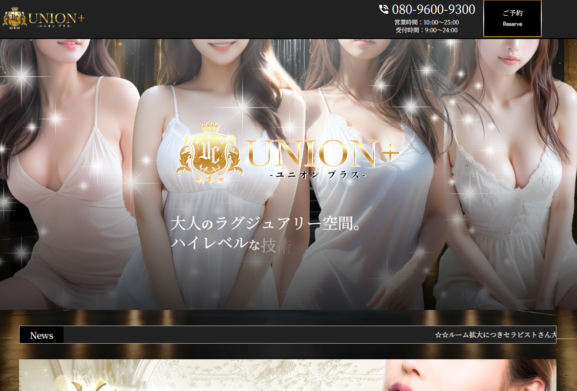 UNION⁺（ユニオンプラス）堺筋本町