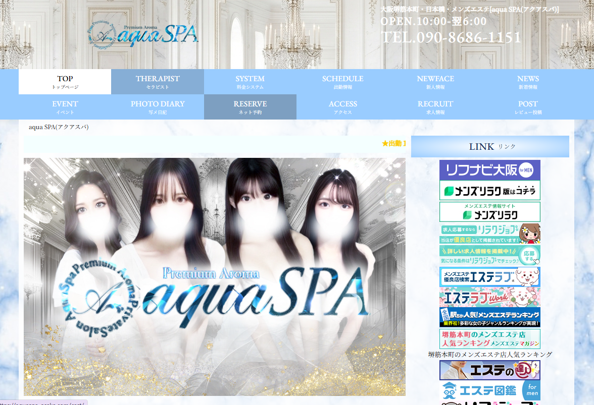 aqua SPA（アクアスパ）堺筋本町