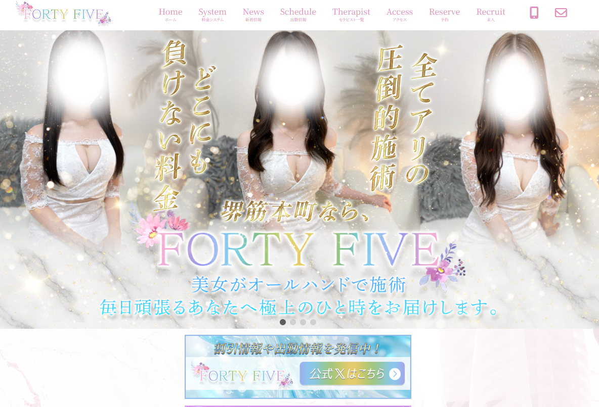 FORTY FIVE-フォーティーファイブ-堺筋本町