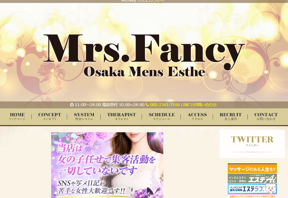 Mrs.Fancy（ミセスファンシー）堺筋本町