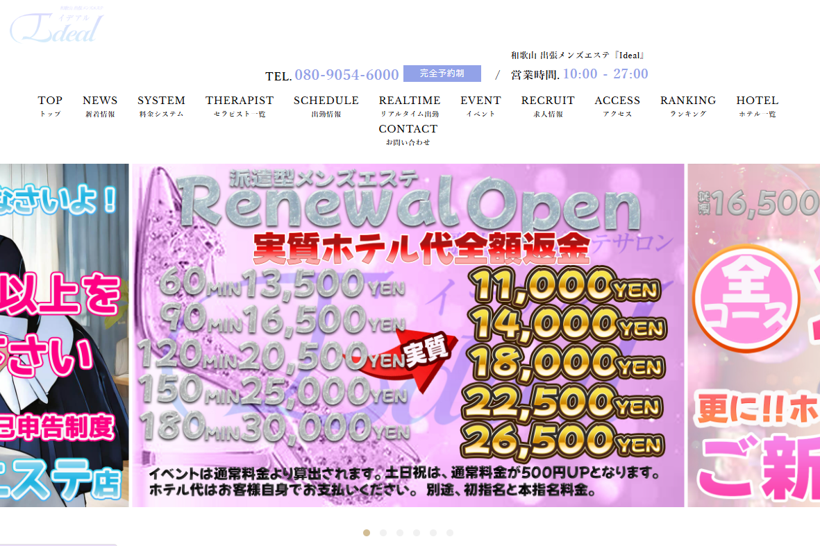 ideal（イデアル） 堺筋本町ルーム