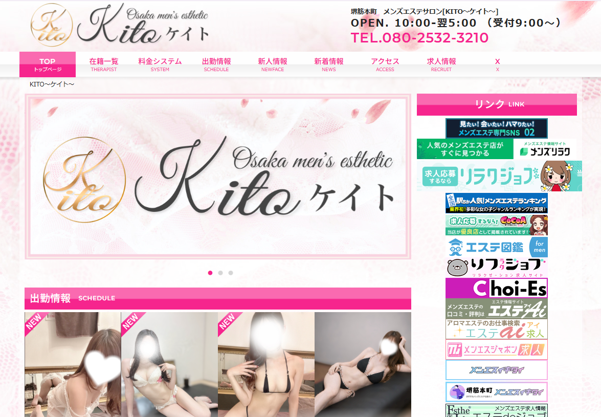 KITO～ケイト～堺筋本町