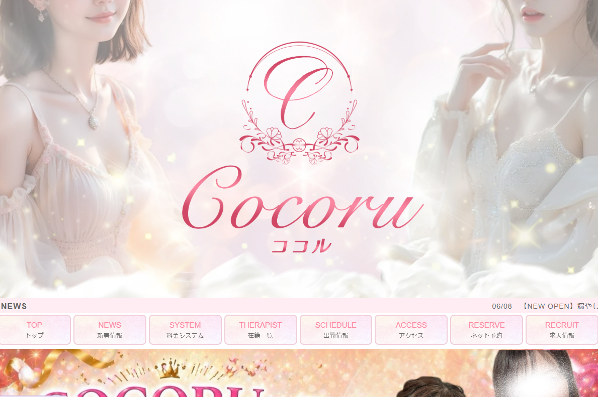 COCORU（ココル）堺筋本町