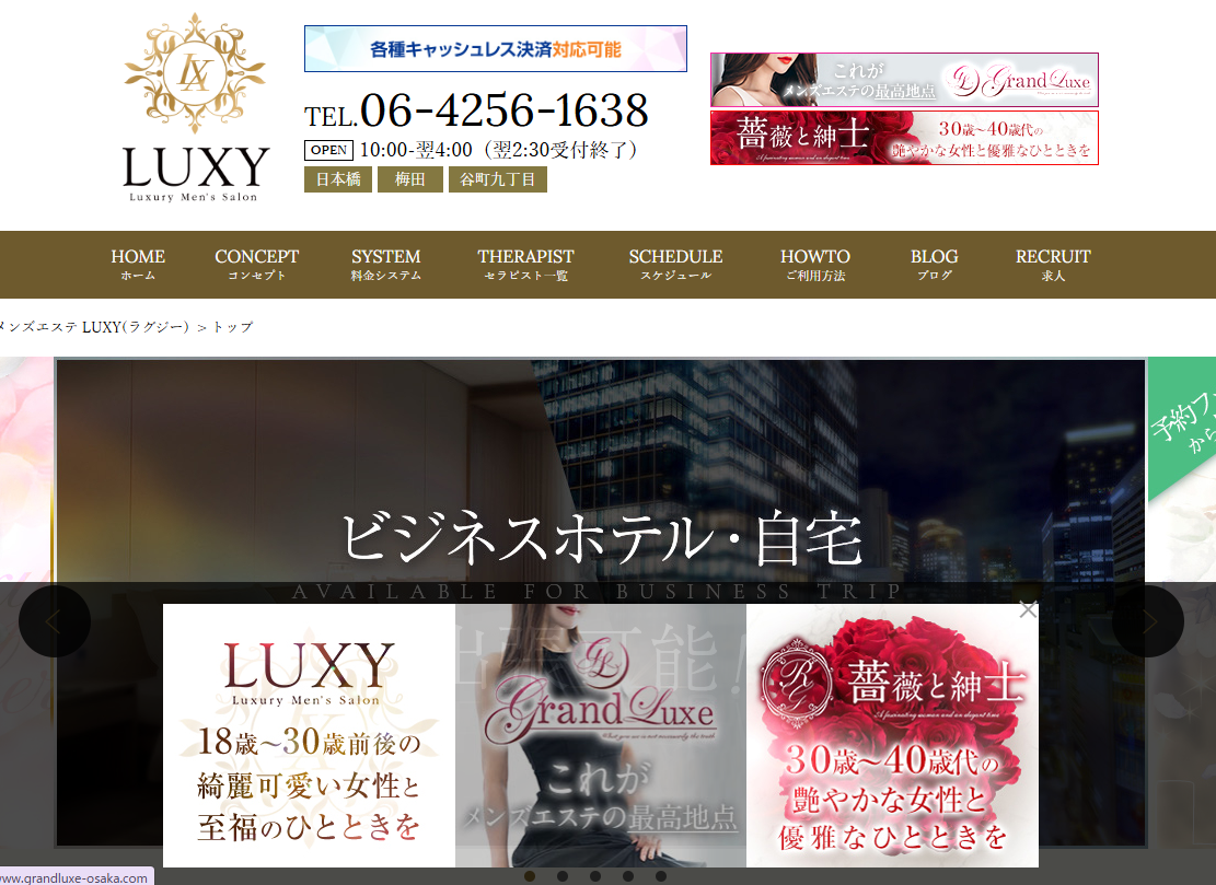 LUXY（ラグジー）日本橋店