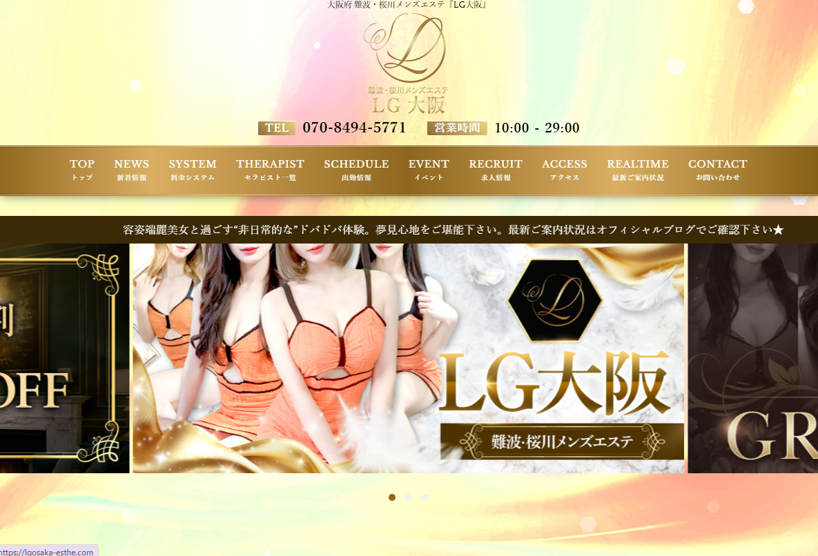 LEONSPA GOLD 難波・桜川