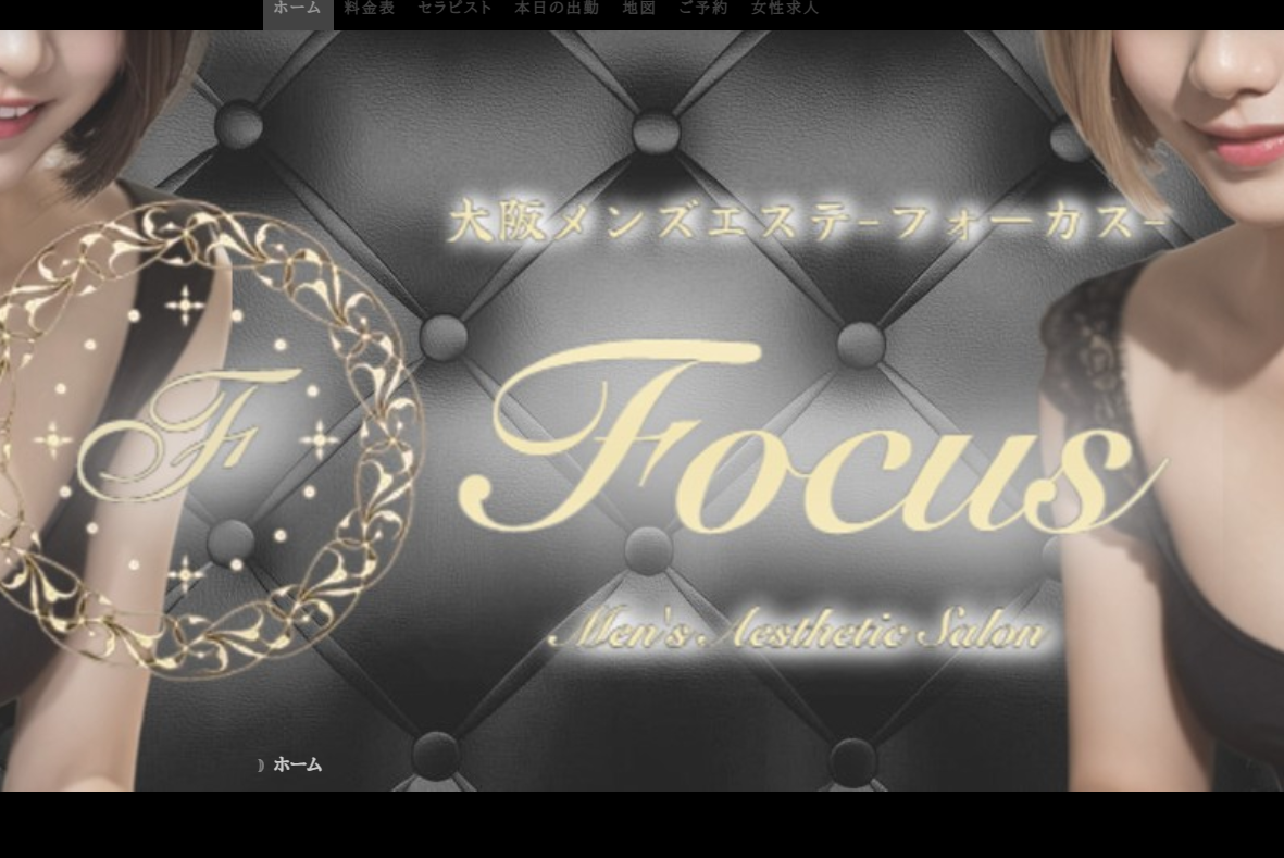 focus