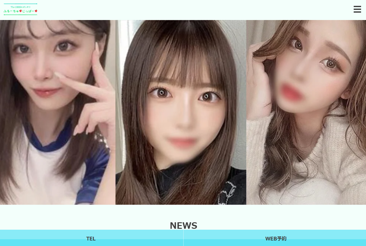 ふるーちゅ♡じっぱー♡