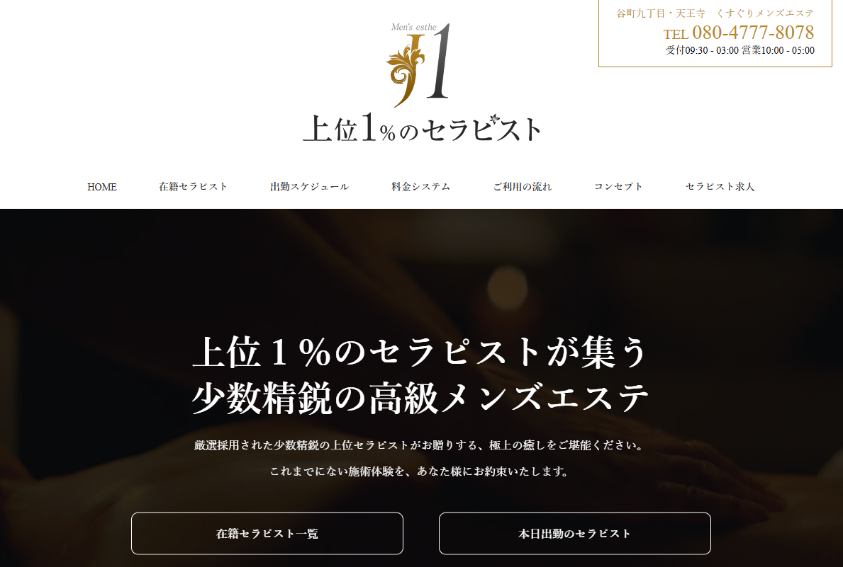 J1 日本橋ルーム