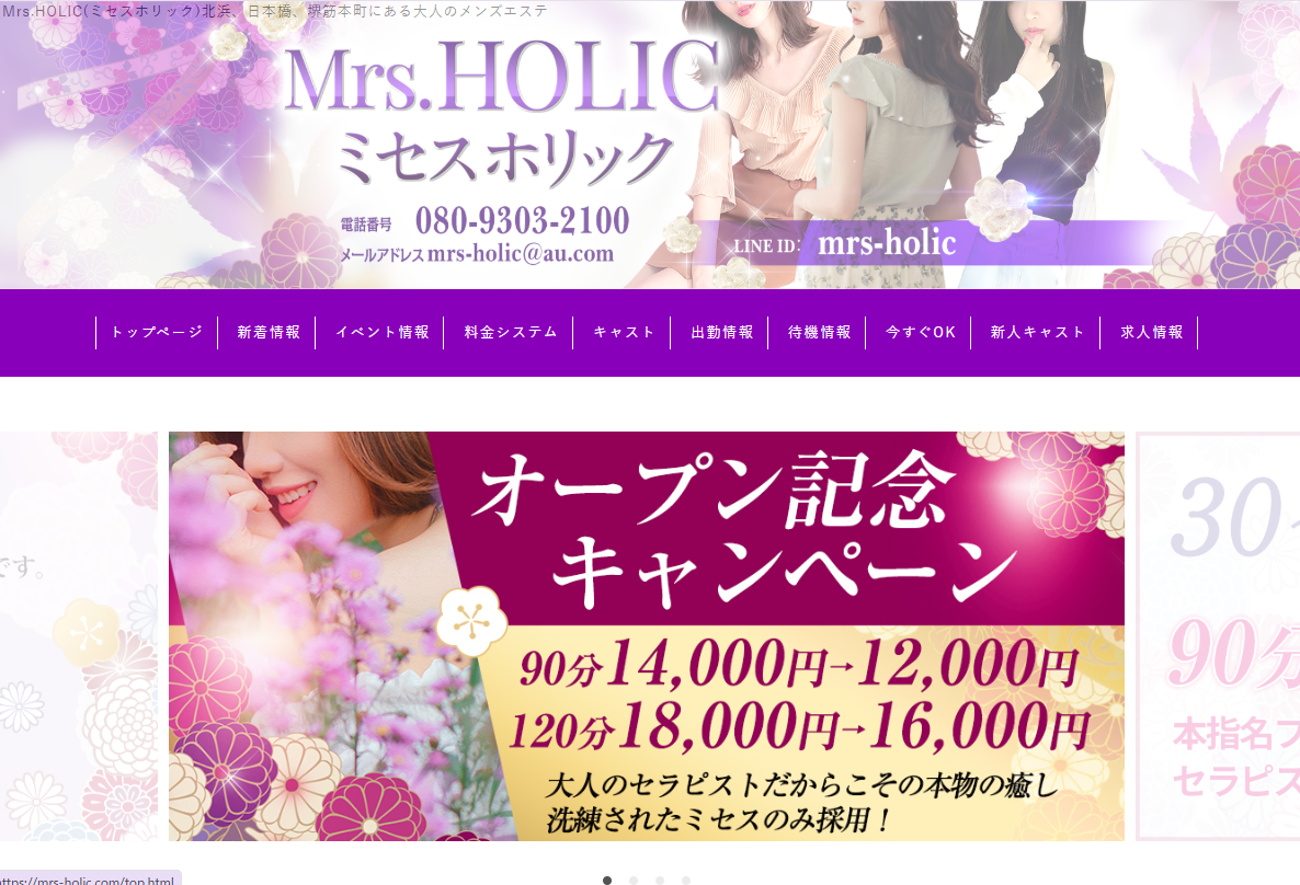 Mrs.HOLIC（ミセスホリック）