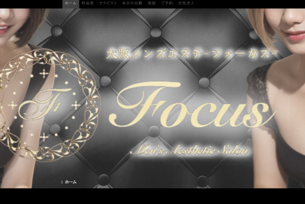 focus 東大阪店