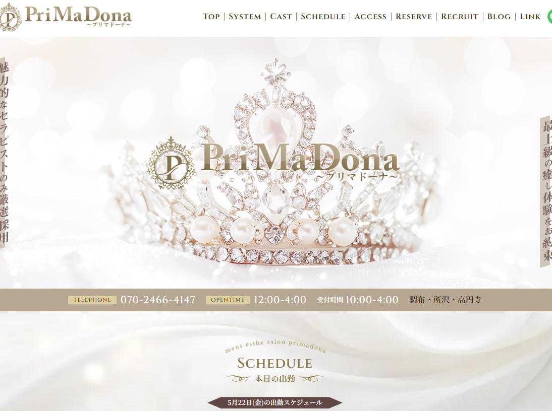 PriMaDona（プリマドーナ） 高円寺ルーム