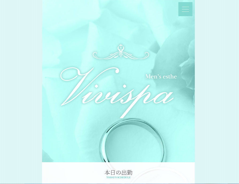 Vivispa（ビビスパ）