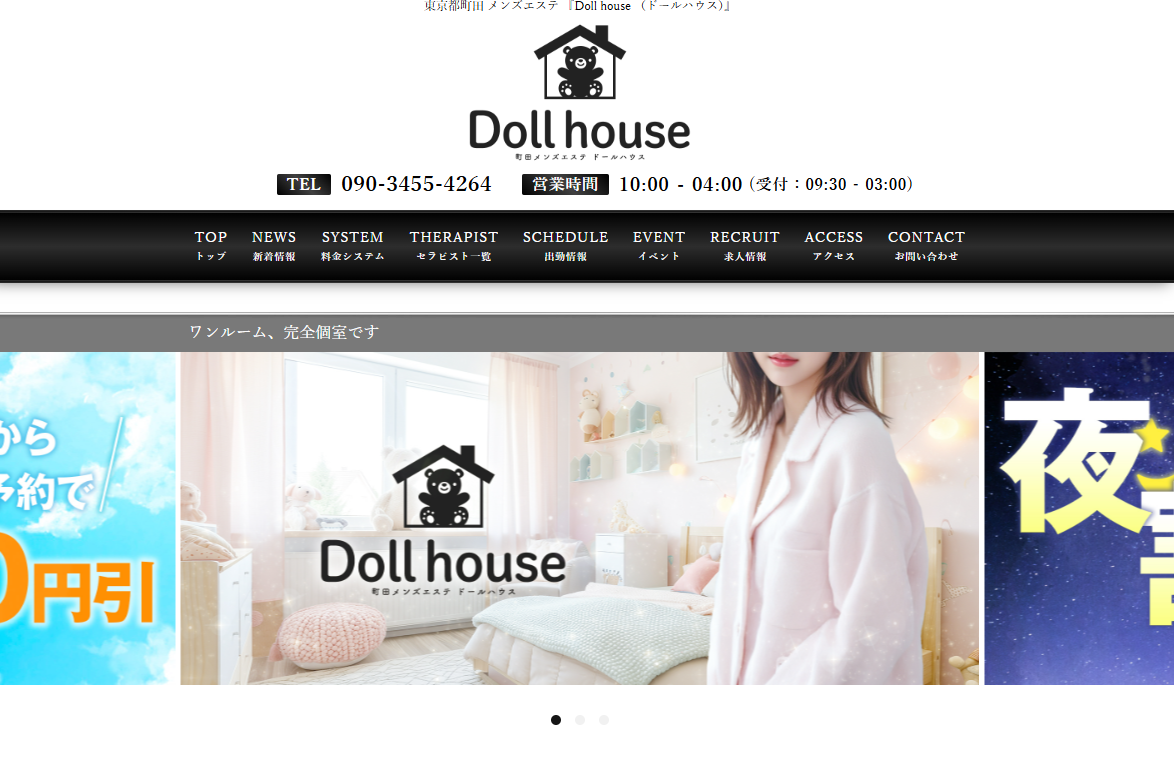 Doll house
