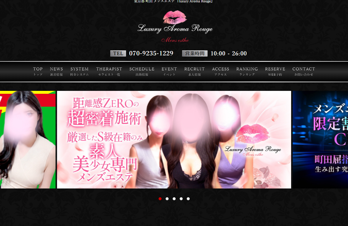 luxury Aroma Rouge