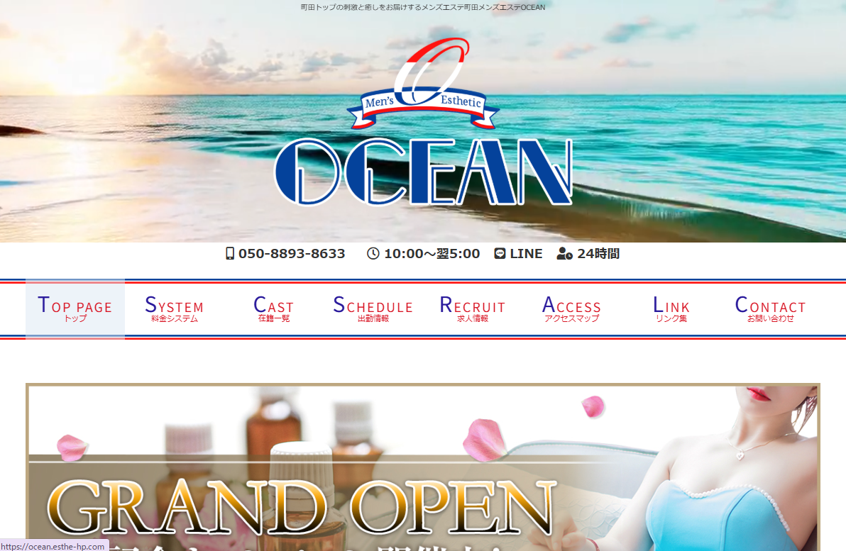 OCEAN