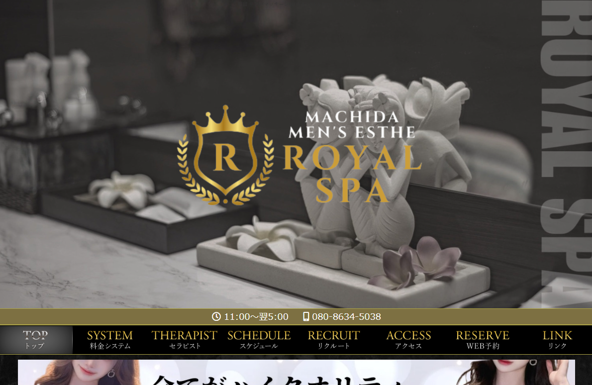 ROYAL SPA