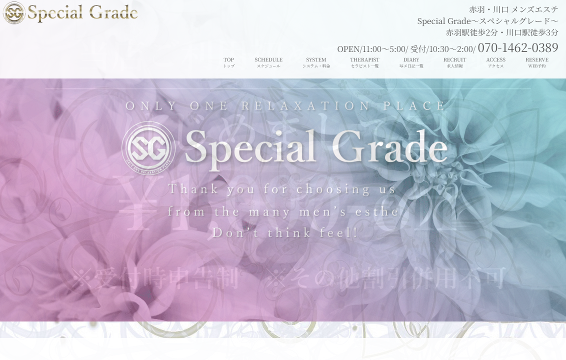Special Grade