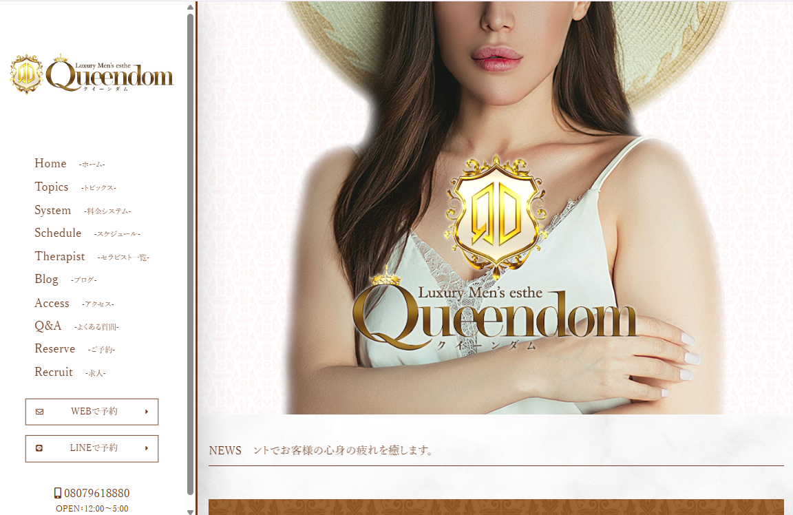 Queendom 赤羽店