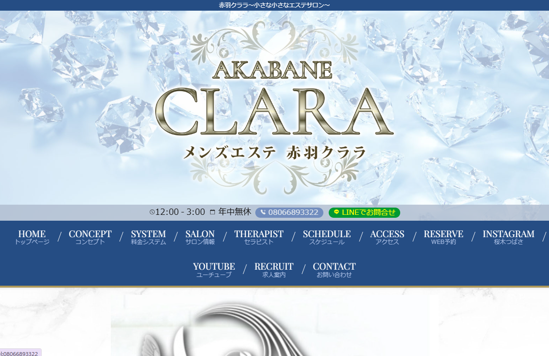 CLARA（クララ）赤羽