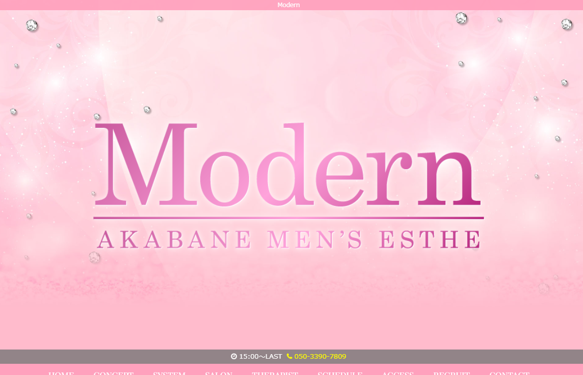 Modern（モダン）