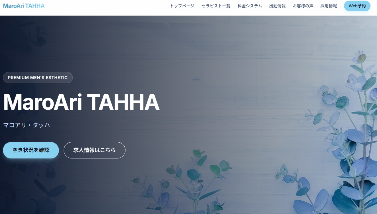 MaroAri TAHHA（マロアリ・タッハ） 銀座店