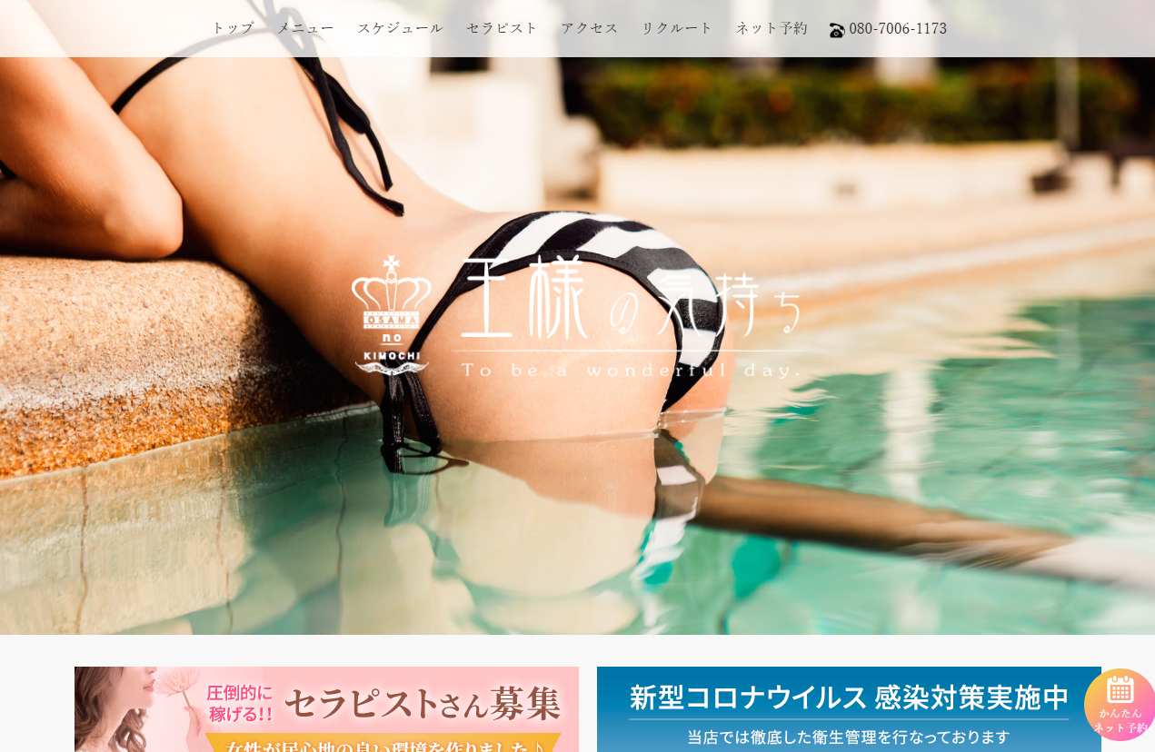 王様の気持ち～銀座～