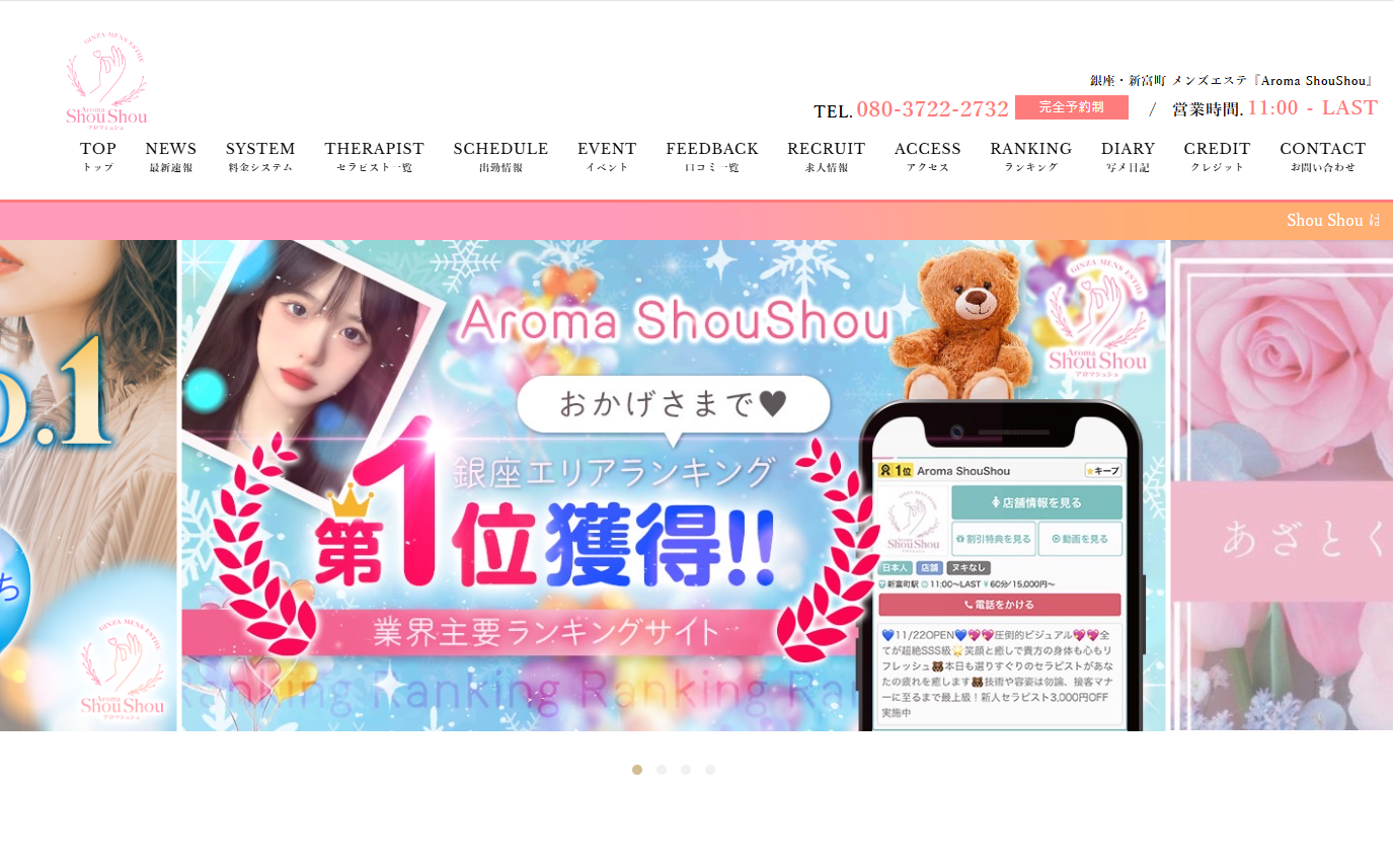 Aroma ShouShou