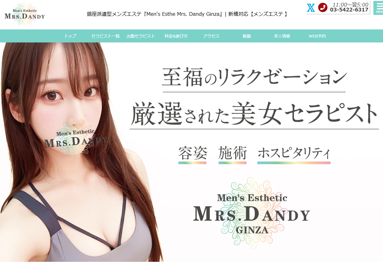 Men's Esthe Mrs. Dandy Ginza