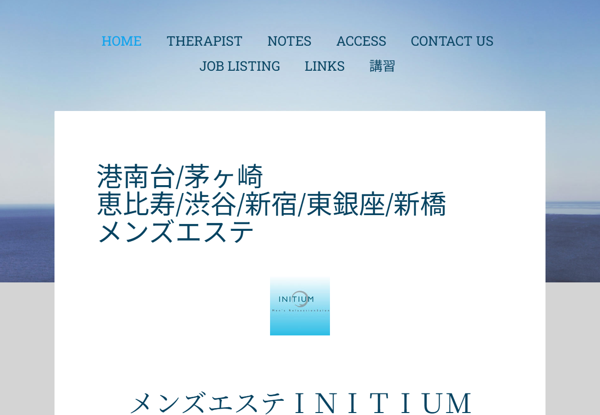 INITIUM 東銀座