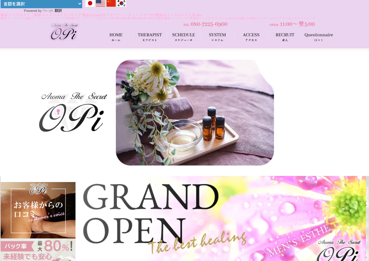 Aroma The Secret OPi