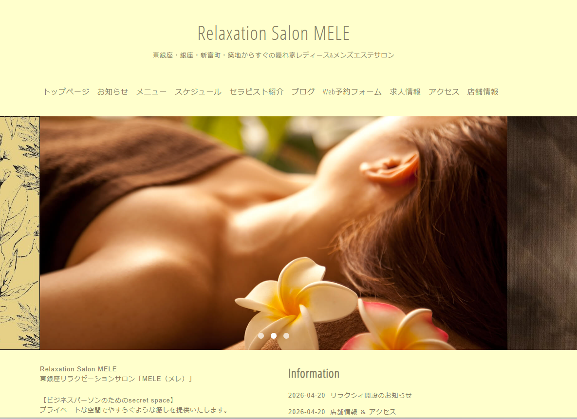 MELE（メレ）