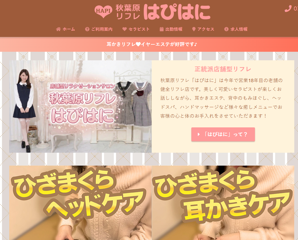 はぴはに