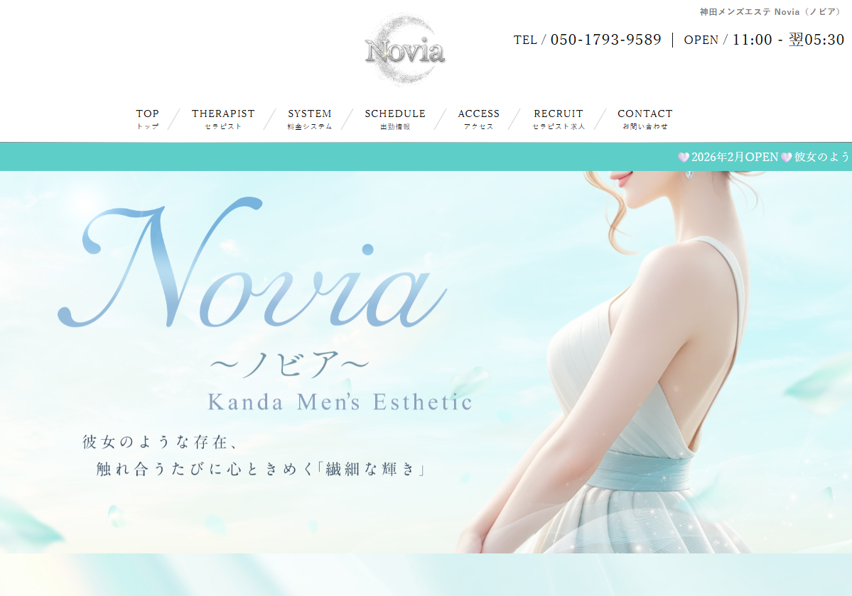 Novia（ノビア）