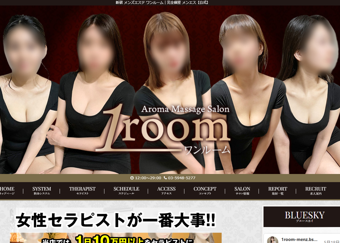 ワンルーム 渋谷