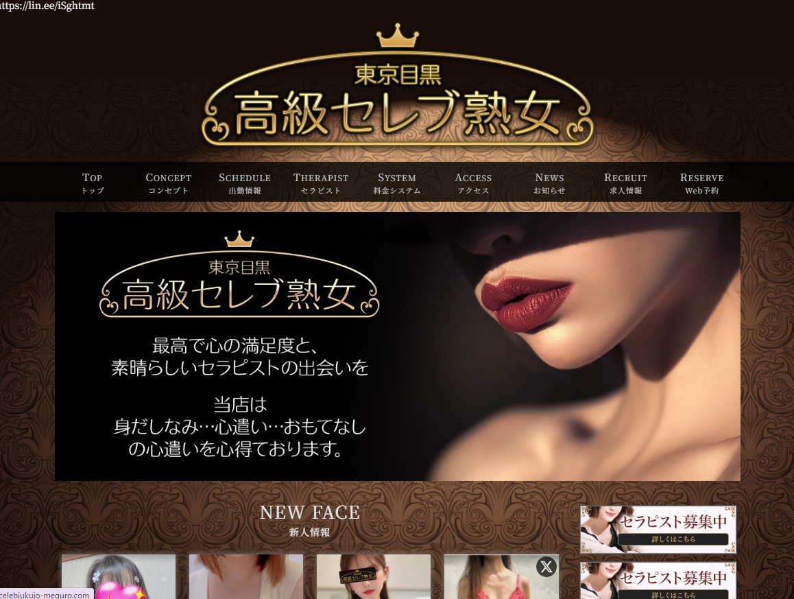 東京目黒 高級セレブ熟女 立川ルーム
