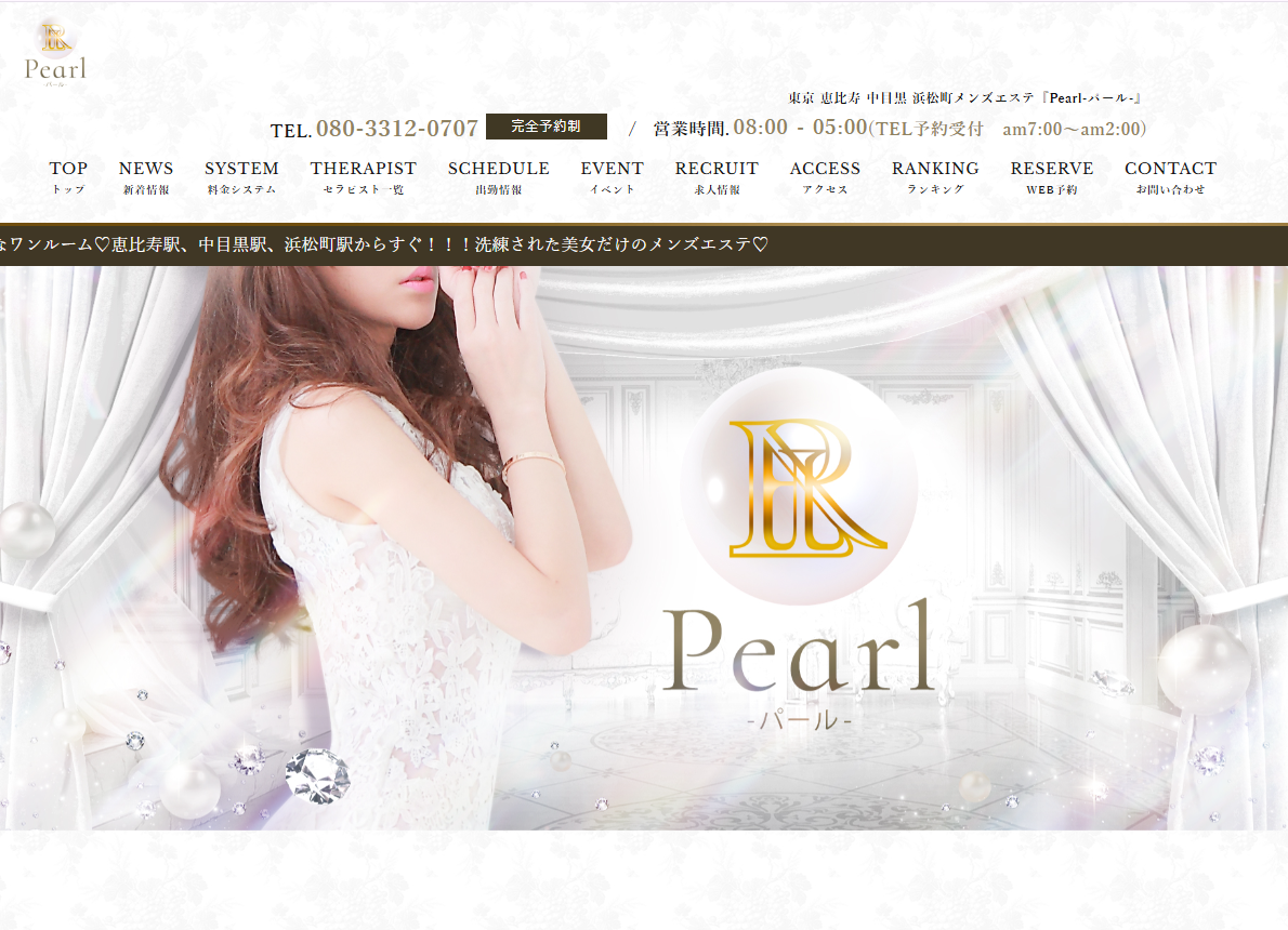 pearl