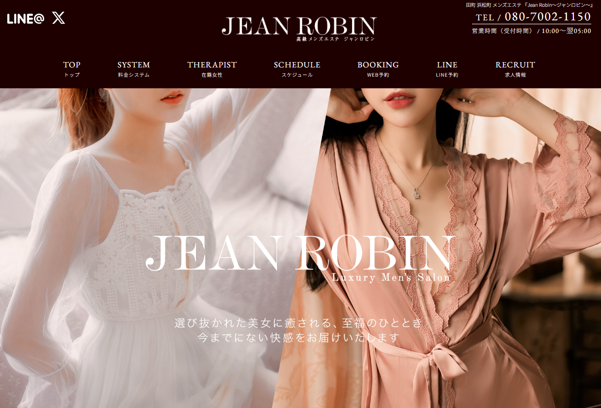 Jean Robin（ジャンロビン）田町・浜松町ルーム