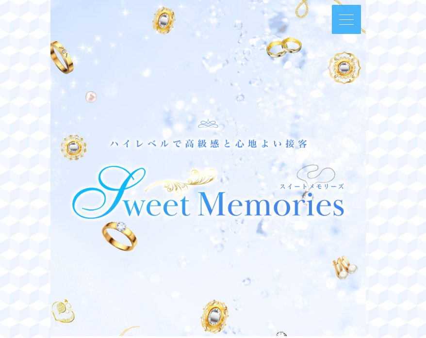 Sweet Memories 品川ルーム