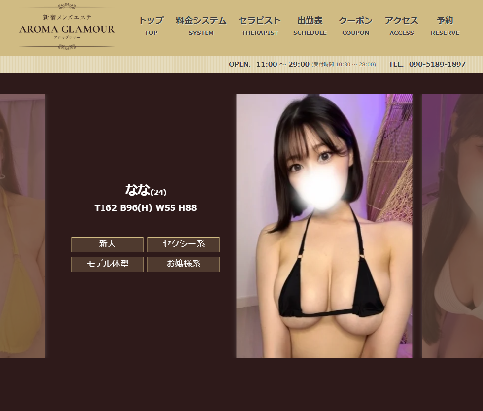 アロマグラマー