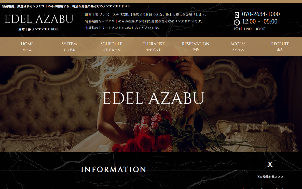 EDEL AZABU 田町・三田ルーム