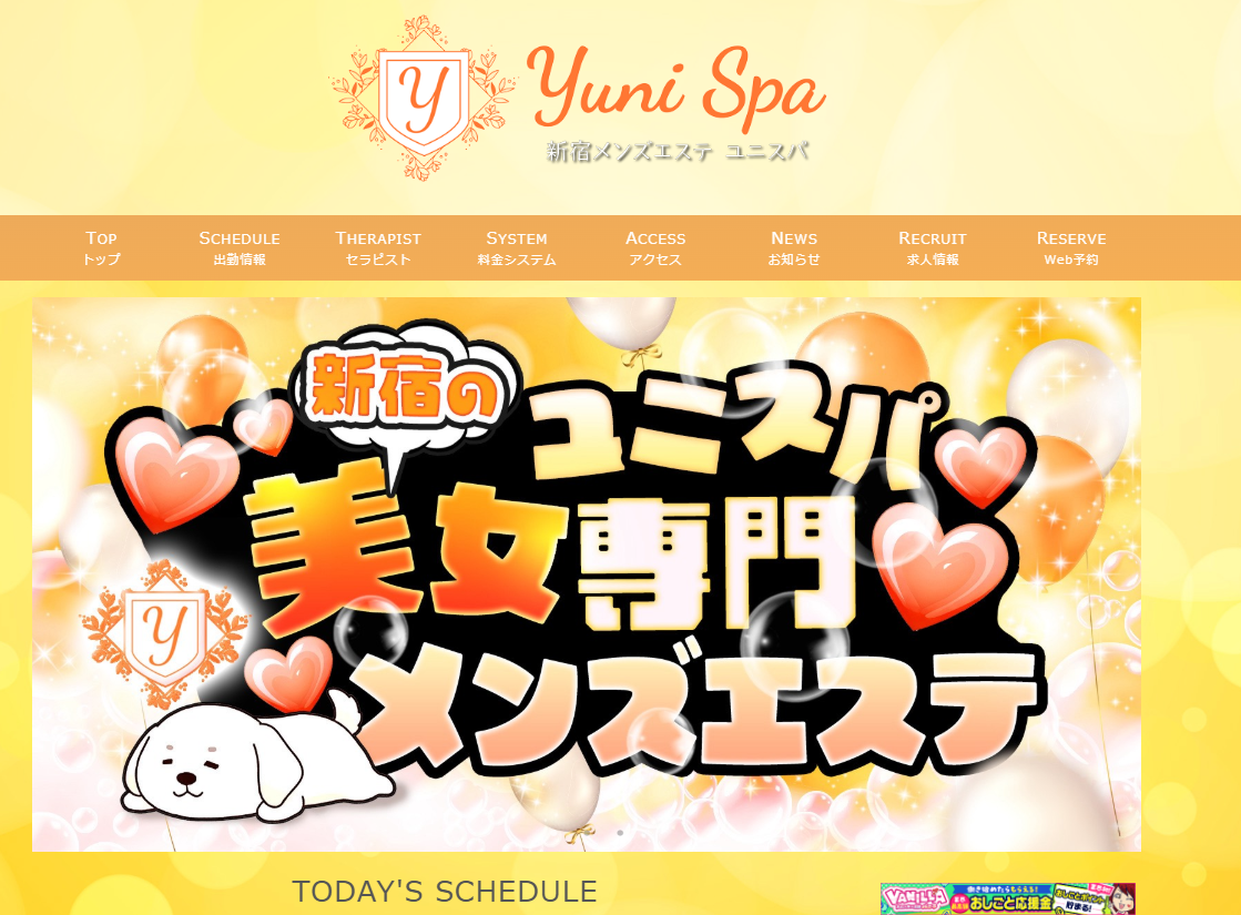 Yuni Spa～ユニスパ～ 大久保