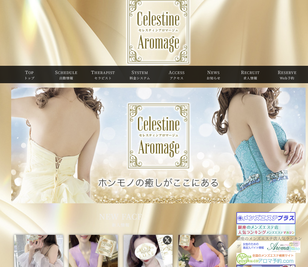 LUXEセレスティンアロマージュ 川崎
