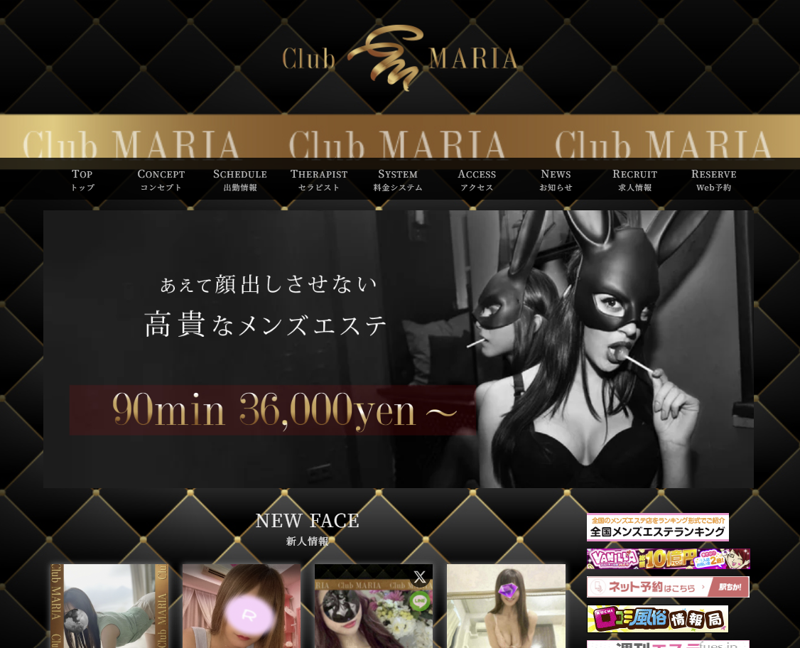 CLUBマリア 川崎・鶴見ルーム