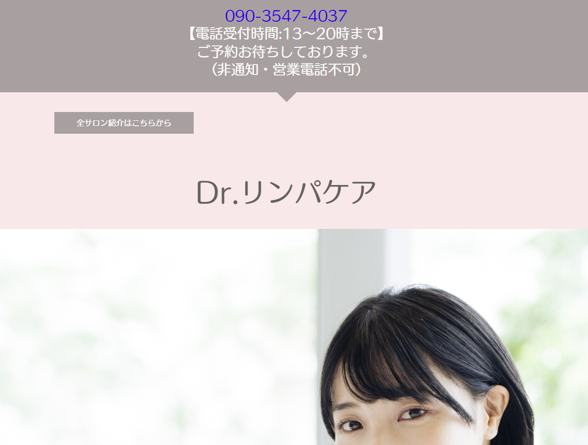 Dr.lymphcare（ドクターリンパケア）川崎店