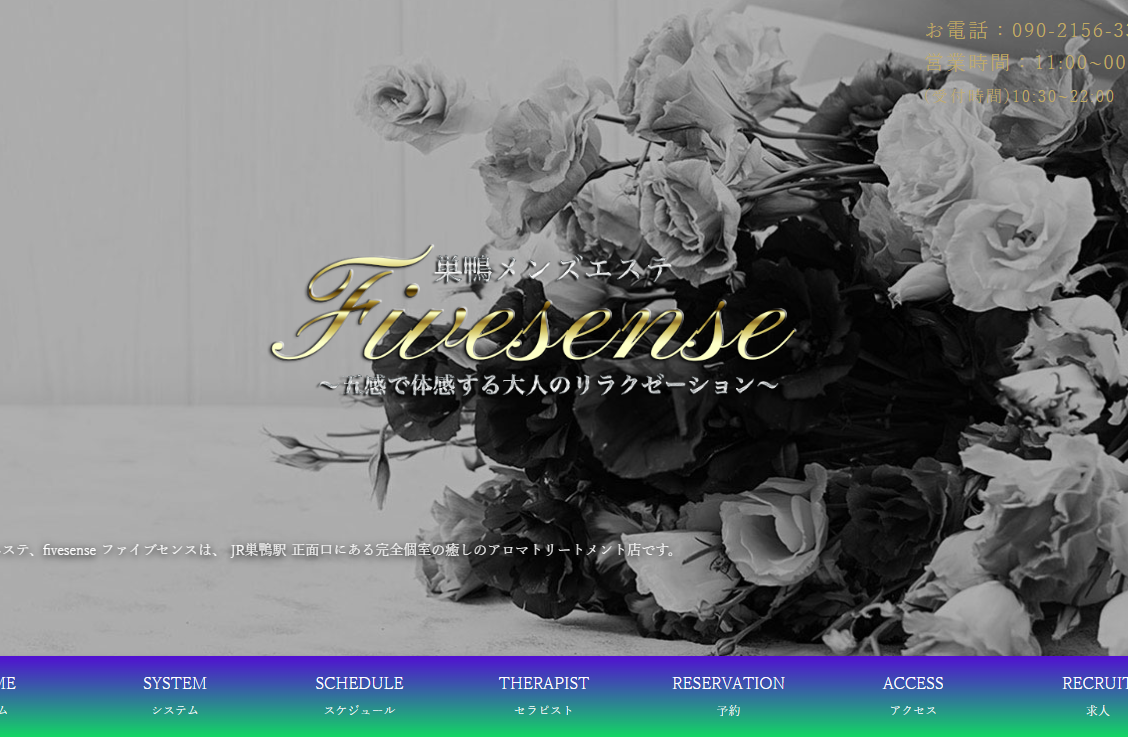 Fivesense（ファイブセンス）