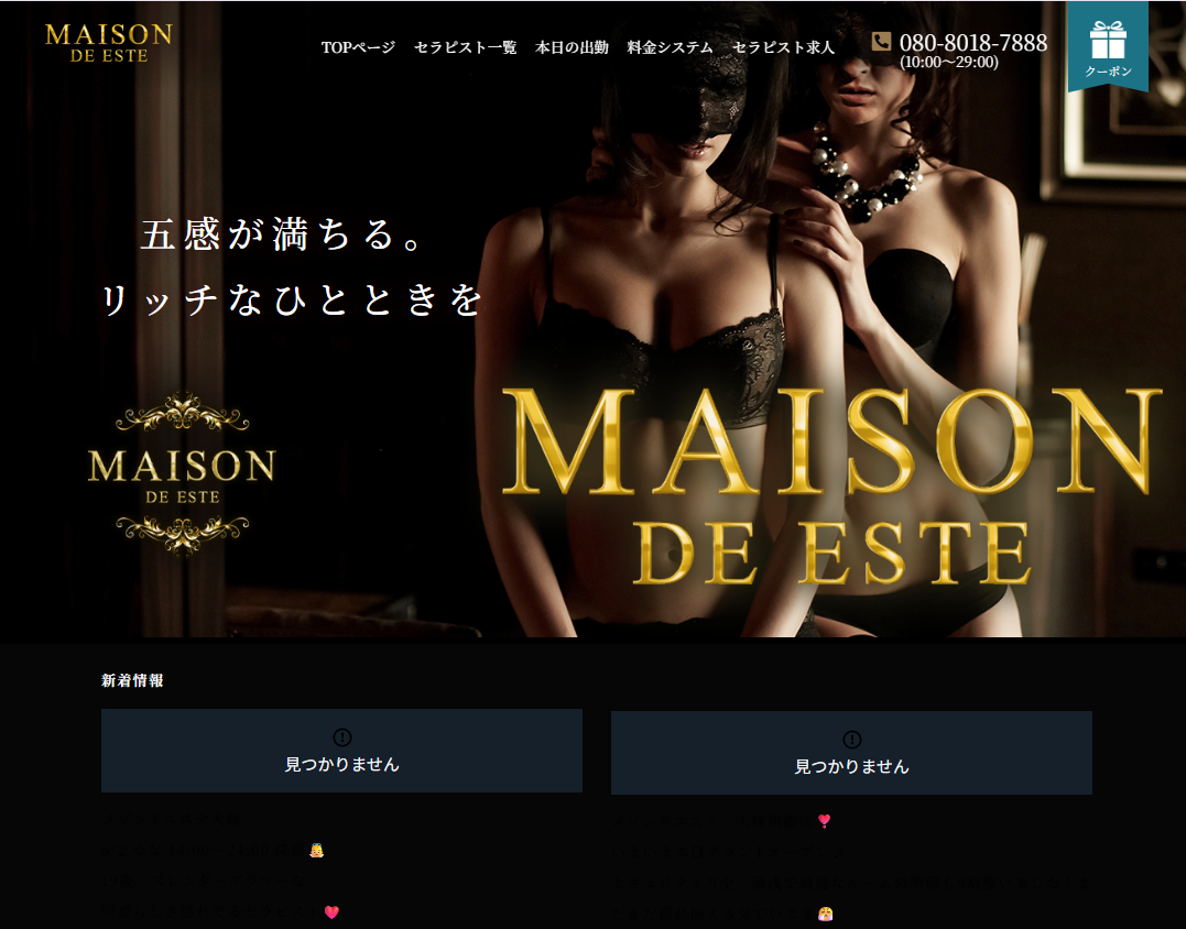 MAISON DE ESTE