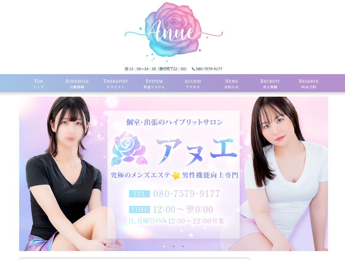 東京 メンズエステ ニューハーフ 日暮里 ニューハーフメンズエステ Anue＠日暮里