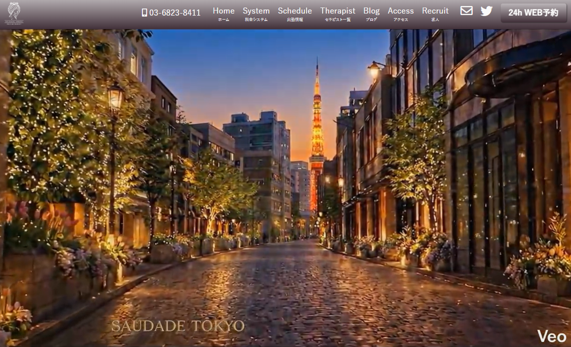 サウダージ東京 笹塚ルーム
